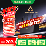 Tenda腾达路由器WiFi7【云霄BE5100】千兆穿墙王信号放大器增强无线超强2.5g网口家用电竞立式BE6L Pro