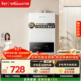 万和【WH1 PRO 14L】优于13L天然气水气双调恒温节能省气防冻抗烫上门安装14WH1PRO燃气热水器