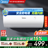 美的60升电热水器节能速热机械调温适老化安全防电墙银离子抑菌二级能效热水器出租房首选性价比MD1