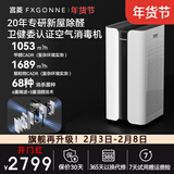 宫菱MARS空气消毒机空气净化器全效吸附分解除醛除菌除异味除猫毛花粉过敏原低噪全链路消杀11重滤净 5A医护级发烧欧盟认证款