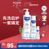 妙思乐儿童洗发水沐浴露二合一750ml组合装婴儿洗发水沐浴露