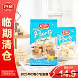 爱利地迷你香草味威化饼干125g  健康早餐下午茶追剧小零食【临期清仓】