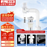 潜水艇（Submarine）洗脸盆下水管下水器套装铜质去水器带防臭塞防返味SQ-11C带溢水口