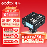 神牛（Godox） X2T-XPRO-X3/X3PRO/XPROII无线引闪器TTL高速触发器内置2.4G发射器触屏大屏操控 X2T引闪器【TTL高速】 适配佳能版