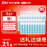 可孚 医用生理海盐水小支0.9%鼻腔清洗液鼻塞鼻腔喷雾儿童成人5ml30支
