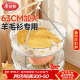 美丽雅晾衣网晾衣篮防变形晾晒毛衣内衣晒衣篮晾晒袜子神器双层大号