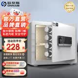欧奈斯ONNAIS保险柜家用小型25cm办公密码WIFI保险箱防盗指纹入墙报警手机智能新款商用保管箱床头全钢保管柜 36cm典雅白电子密码（远程授权）
