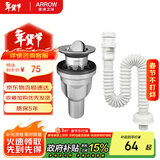 箭牌（ARROW）洗手盆下水管面盆下水器套装洗脸盆去水器台盆洗脸池排水管防臭