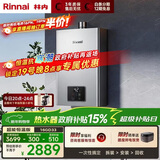 林内（Rinnai）【小蛮腰Pro plus】16升极光灰燃气热水器  超能恒温芯 恒温热水器16GD33（JSQ31-GD33）