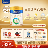 美素佳儿（Friso）皇家幼儿配方奶粉3段（1-3岁幼儿适用）800g*3罐 乳铁蛋白