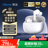 魅蓝lifeme Blus 4 HiFi降噪耳机 真无线蓝牙耳机-58dB主动降噪   LHDC高清解码 46小时长续航适用魅族