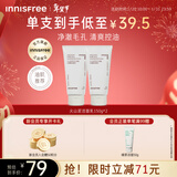 悦诗风吟（innisfree）火山泥洗面奶150g*2水杨酸泡沫男士女士控油护肤泡沫新年礼物
