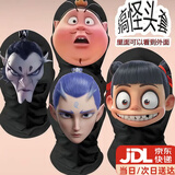笨笨贝贝（BE BE BE BE）动物搞怪头套cos哪吒头套面罩沙雕搞笑表演道具表情包头套玩具 Q版哪吒4件套搞怪头套【3D立体】