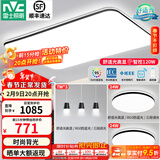 雷士（NVC）吸顶灯客厅灯简约现代LED照明灯具全屋套餐卧室灯-光鸿 【舒适光】智控客厅2室2厅餐吊灯