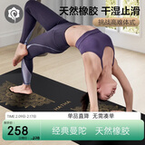 哈他专业瑜伽垫天然橡胶PU女男加宽加厚运动防滑减震初学者 彼岸曼陀