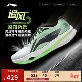 李宁追风PRO丨跑步鞋男女同款轻量高回弹竞速训练碳板跑鞋ARPV017