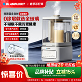 蓝宝（BLAUPUNKT）【0涂层全玻璃】蒸汽破壁机家用豆浆机全自动免煮2025新款榨汁机低音降噪可预约钛钢刀C07