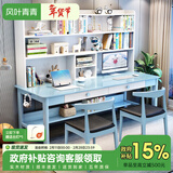 风叶青青北欧儿童双人实木书桌椅套装中小学生学习桌家用课桌写字台作业桌 实木单桌+牛角椅*2（蓝色） 160cm*60cm*190cm双抽屉