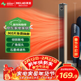 美菱（MeiLing）暖风机/取暖器/电暖器/移动地暖/家用电热炉/电暖炉/暖气扇/卧室塔式立式摇头MDNQ200-C