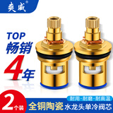 爽威水龙头铜阀芯 快开陶瓷阀门双牙阀芯正反旋阀心冷热水陶瓷心三角阀厨房洗衣机阀芯维修配件 FD2