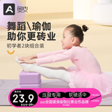 奥义瑜伽砖成人高密度泡沫砖儿童舞蹈练功辅助工具耐磨防滑砖头环保