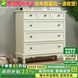 歪脖树 实木斗柜卧室斗柜现代简约斗橱客厅抽屉式收纳柜子储物斗柜 加高款-六斗象牙白丨圆木把
