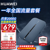 华为随行WiFi3pro移动随身wifi天际通无线上网4g全网通插卡车载路由全国流量热点上网宝长续航双频 随行WiFi3Pro星际蓝+1年套餐