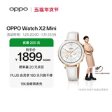 OPPO Watch X2 Mini 明日金【国家补贴】孙颖莎同款 oppo手表男女智能运动健康手表