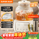 苏泊尔（SUPOR）养生壶煮茶器花茶壶恒温水壶烧水壶电热水壶 办公室保温煮茶壶1.2升SW-12Y09