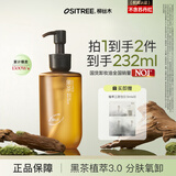 柳丝木（Ositree） 黑茶卸妆油升级版 脸部洁颜油植物温和层清洁毛孔卸妆乳水女学生 225ml【黑茶植萃3.0/多肤质】