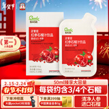 正官庄人参 红参石榴液50ml*10包皂苷丰富 每包约3/4个石榴 花少好营养