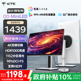 KTC 27英寸4K 72Hz双模144Hz QD量子点-MiniLED显示屏 HDR1000亮度设计剪辑电脑办公显示器M27U6