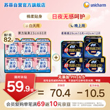 苏菲弹力贴身超熟睡卫生巾日夜套组82片透气姨妈巾京东自营官方旗舰