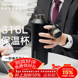 REVOMAX锐虎保温杯大容量316不锈钢便携喝茶水杯男士高档礼物-星辰黑