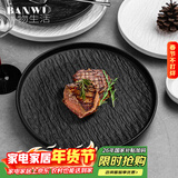 半物生活牛排盘西餐盘日式创意西餐餐具牛扒盘意面盘家用牛排专用盘子碟子