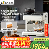 小熊（Bear）咖啡机 意式半自动家用咖啡机 研磨一体机 现磨咖啡豆手动打奶泡 KFJ-E28A5 新年礼物