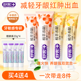 舒客植萃养龈牙膏 清火护龈改善牙龈修护120g*4悠菊薄荷味新旧随机发