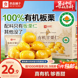 良品铺子有机甘栗仁500g 10袋50g免剥即食板栗仁糯叽整颗栗子坚果长辈送礼