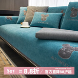 钟爱一生刺绣雪尼尔沙发垫套装四季通用沙发罩套巾防滑盖布定制沙发坐垫子 雪尼尔 闪电熊-藏蓝色 70cm*210cm