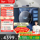松下（Panasonic）小薄荷SD 滚筒洗烘一体 10KG全自动洗衣机 506mm超薄滚筒洗衣机 XQG100-830AF