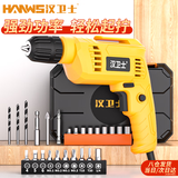 汉卫士手电钻家用电动螺丝刀手钻起子机电动手持电钻钻孔机