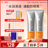 934【新年礼物】悦颜清透防晒霜乳脸部隔离乳干皮送女生45ml*2  