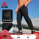 匹克针织运动裤男冬季跑步加绒梭织长裤休闲裤运动服男直筒裤束脚裤子 【速干梭织束脚裤2281】黑色 4XL (195)
