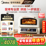 美的（Midea）新款专业披萨炉烤箱PB23 石墨烯免预热 家庭轻商用披萨窑炉 便携户外露营多功能烤箱 23L