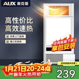 奥克斯风暖浴霸灯暖照明排气一体集成吊顶300x600卫生间浴室式暖风机 【包安装|琴键开关】高性价比|高效速暖