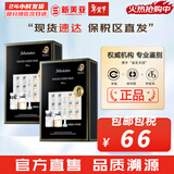 JMsolutionJM面膜贴肌司妍急救针剂玻尿酸蜂蜜白蚕丝学生男女贴片式补水面膜 马胎素精华面膜2盒营养 20片