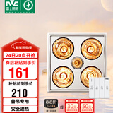 雷士（NVC）灯暖浴霸普通吊顶系列四灯暖浴霸照明排气一体机取暖器Y020卫生间