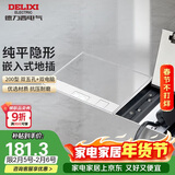 德力西（DELIXI）开关插座嵌入式地插大理石瓷砖隐藏式地板插座纯平双五孔+双网络