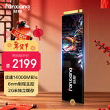 梵想（FANXIANG）2TB SSD固态硬盘 M.2接口NVMe协议PCIe5.0 独立缓存高速游戏 S910PRO读速高达14000MB/s