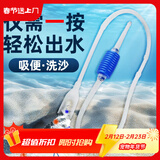 森森（SUNSUN）鱼缸换水器吸水器吸水管养鱼洗沙器洗砂吸便器 【换水 洗沙】实用款 总长1.5米
